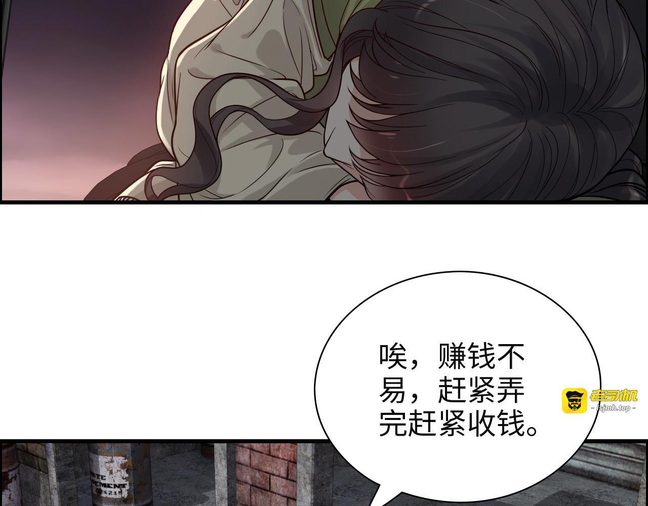 第380话 并非温室里的花 第 7 页