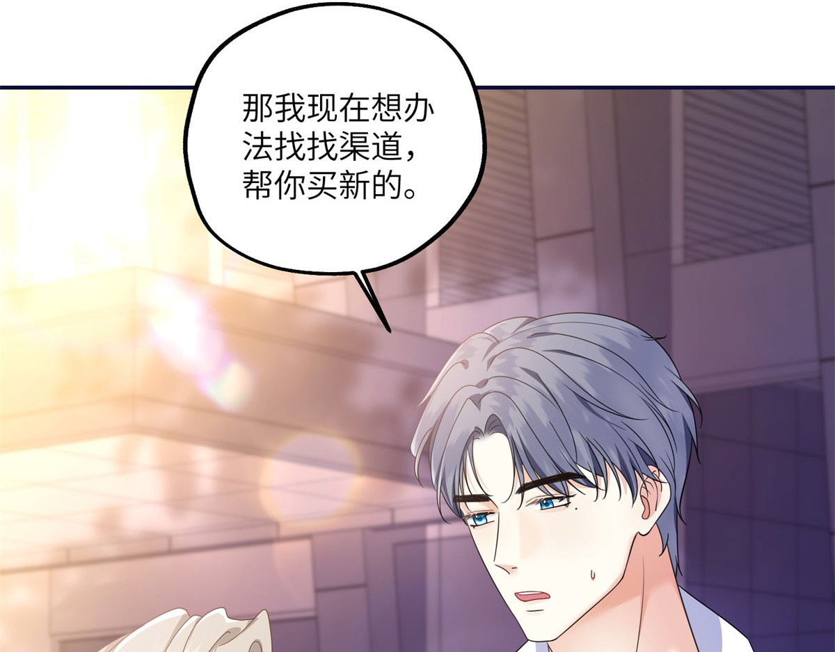 第17话 收拢新人 第 16 页