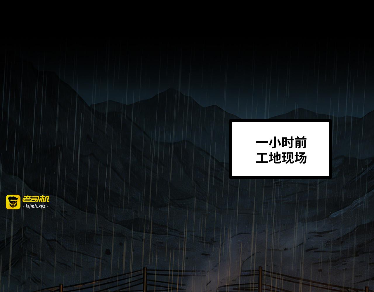 第10话 他怎么这么好命！ 第 67 页