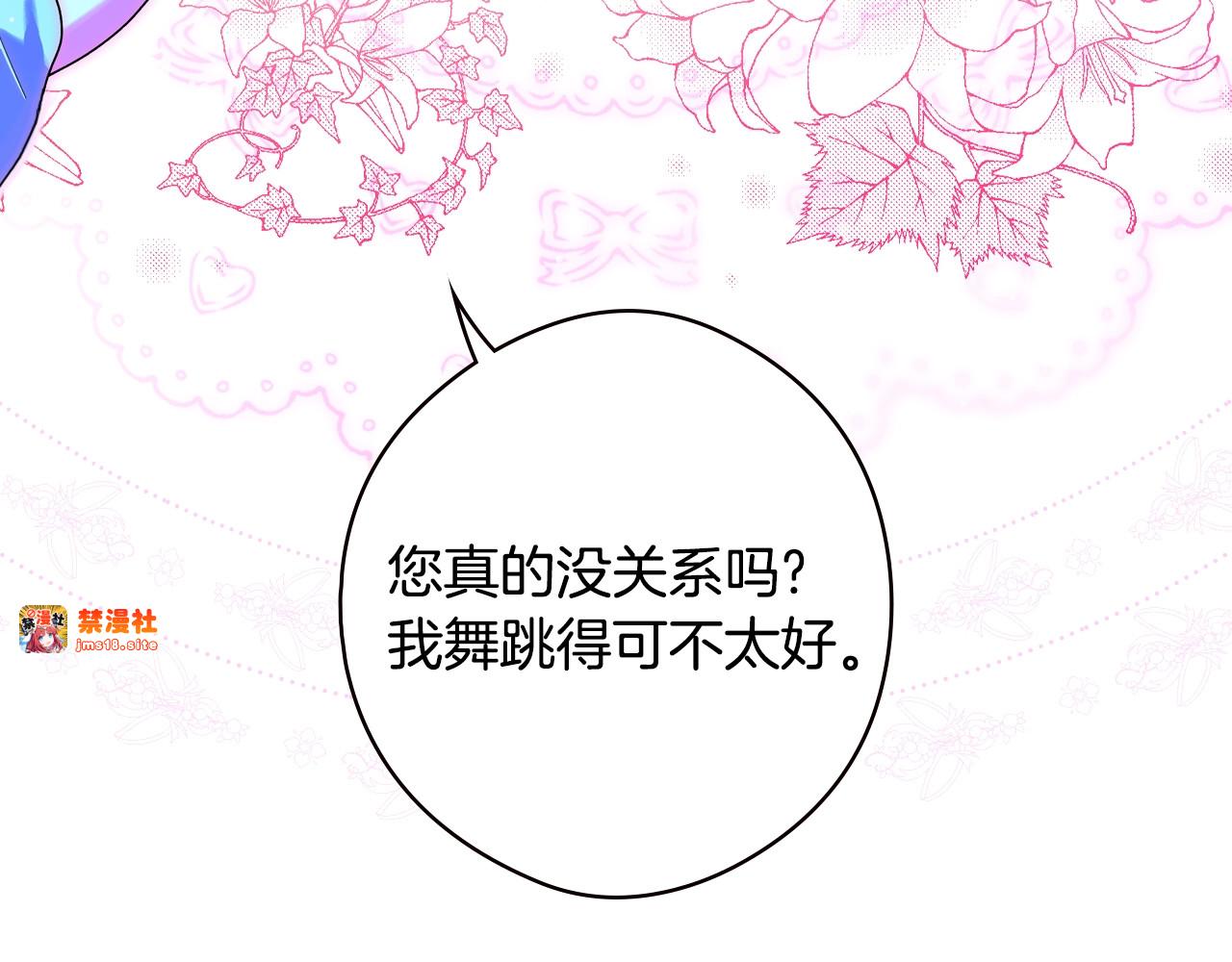 第14话 难逃诅咒 第 19 页