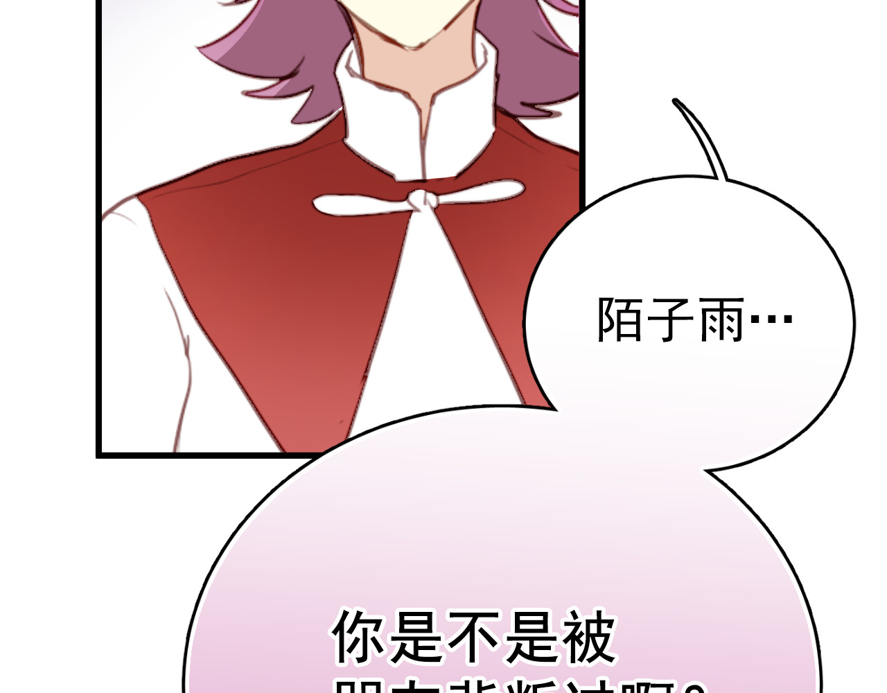 第44话 难道初恋就能忍耐背叛吗！ 第 76 页