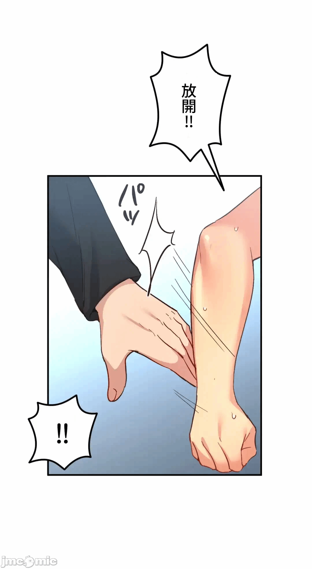 第25话25 第 52 页