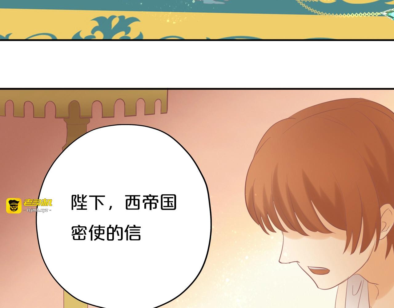 第3话  骑马教学这么甜？！ 第 161 页