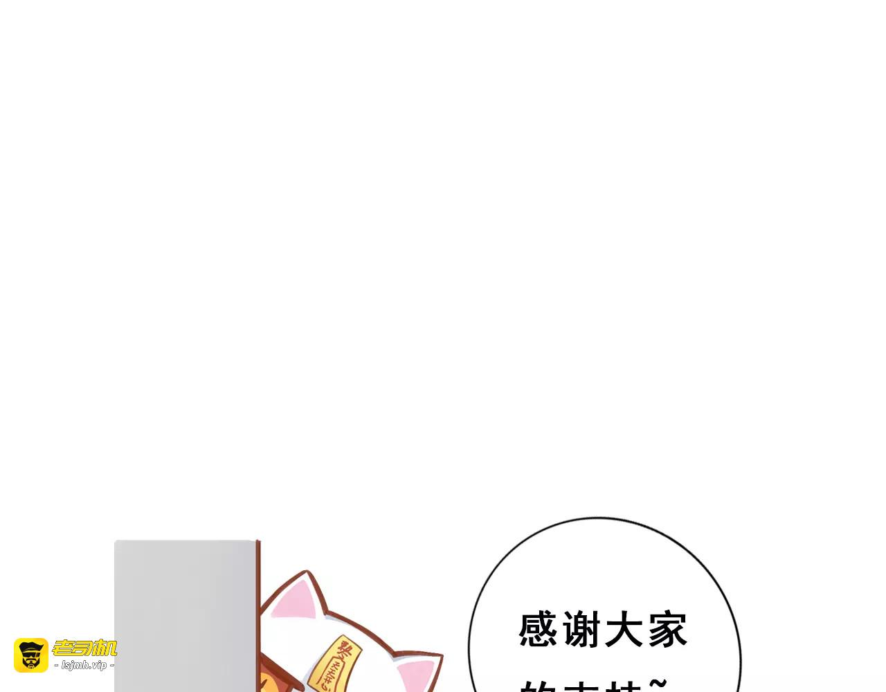 第14话  萌宠失踪 第 89 页