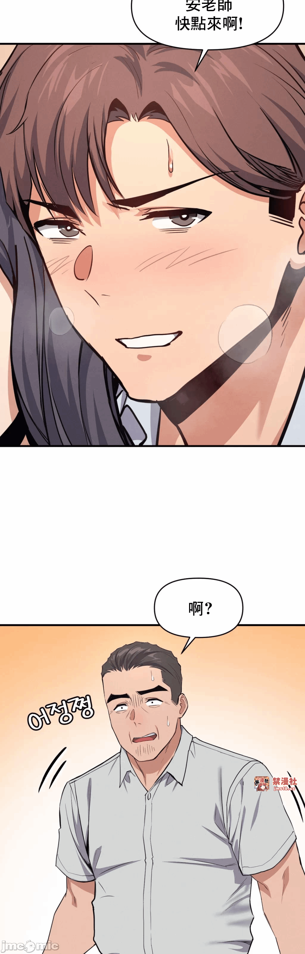 第8话 第 20 页