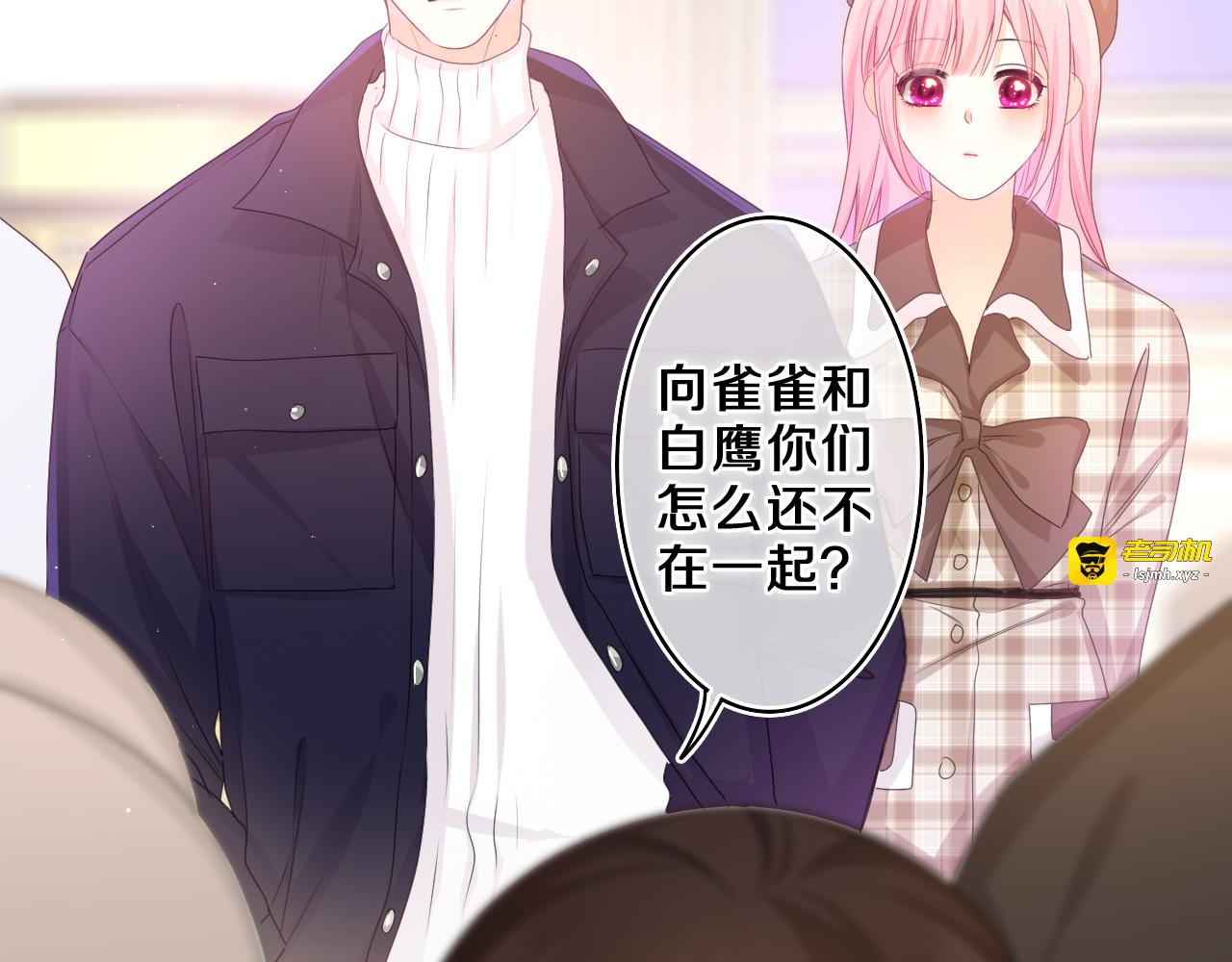 第55话 我俩是认真的 第 79 页