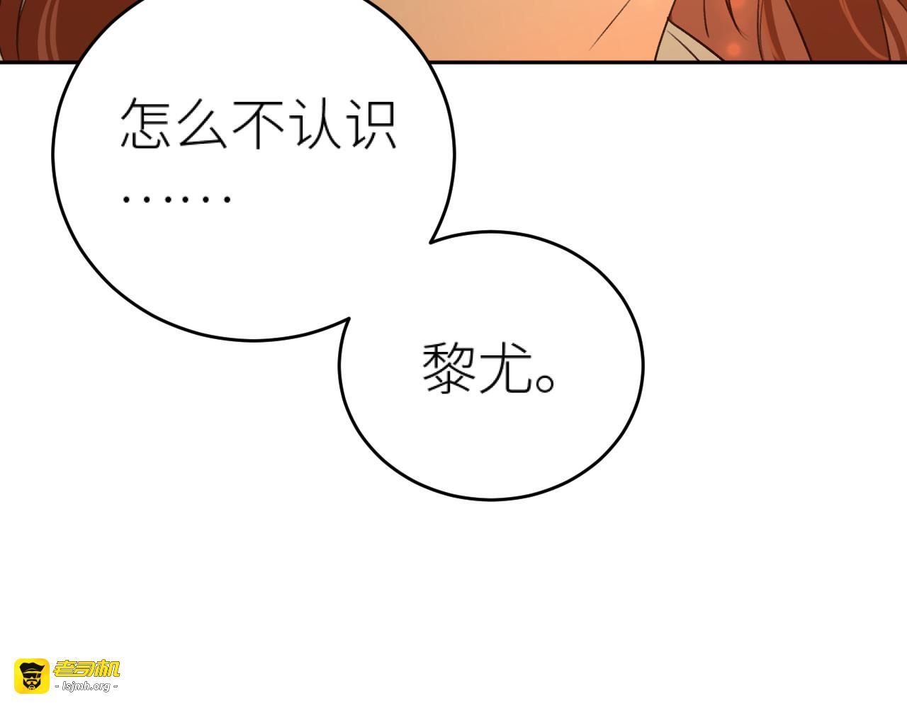 第105话：你照样还是皇后 第 23 页