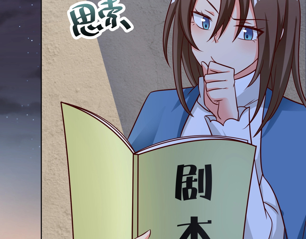 第32话 崩坏吧！我的完美男神 第 18 页