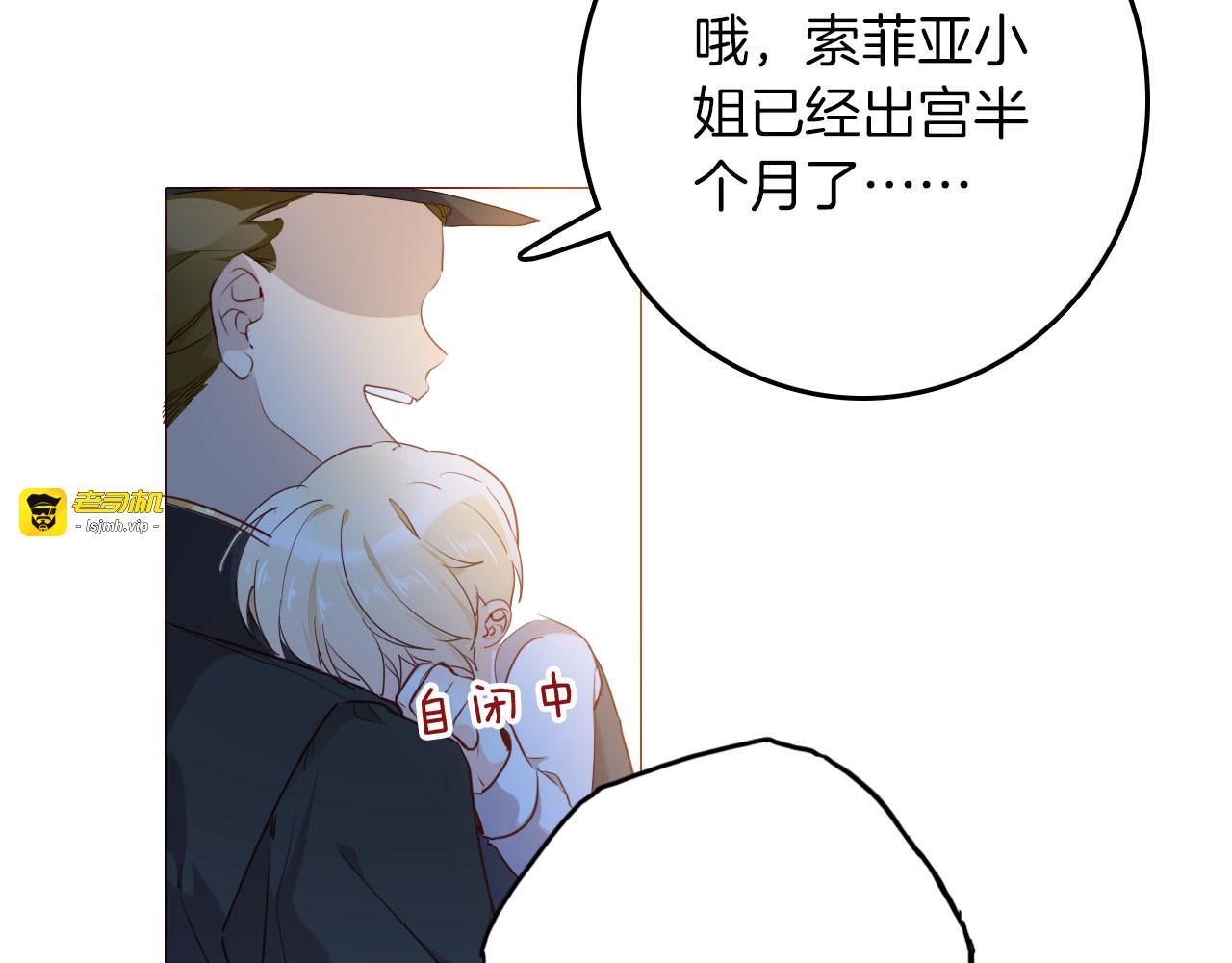 第46话 带她回去 第 13 页