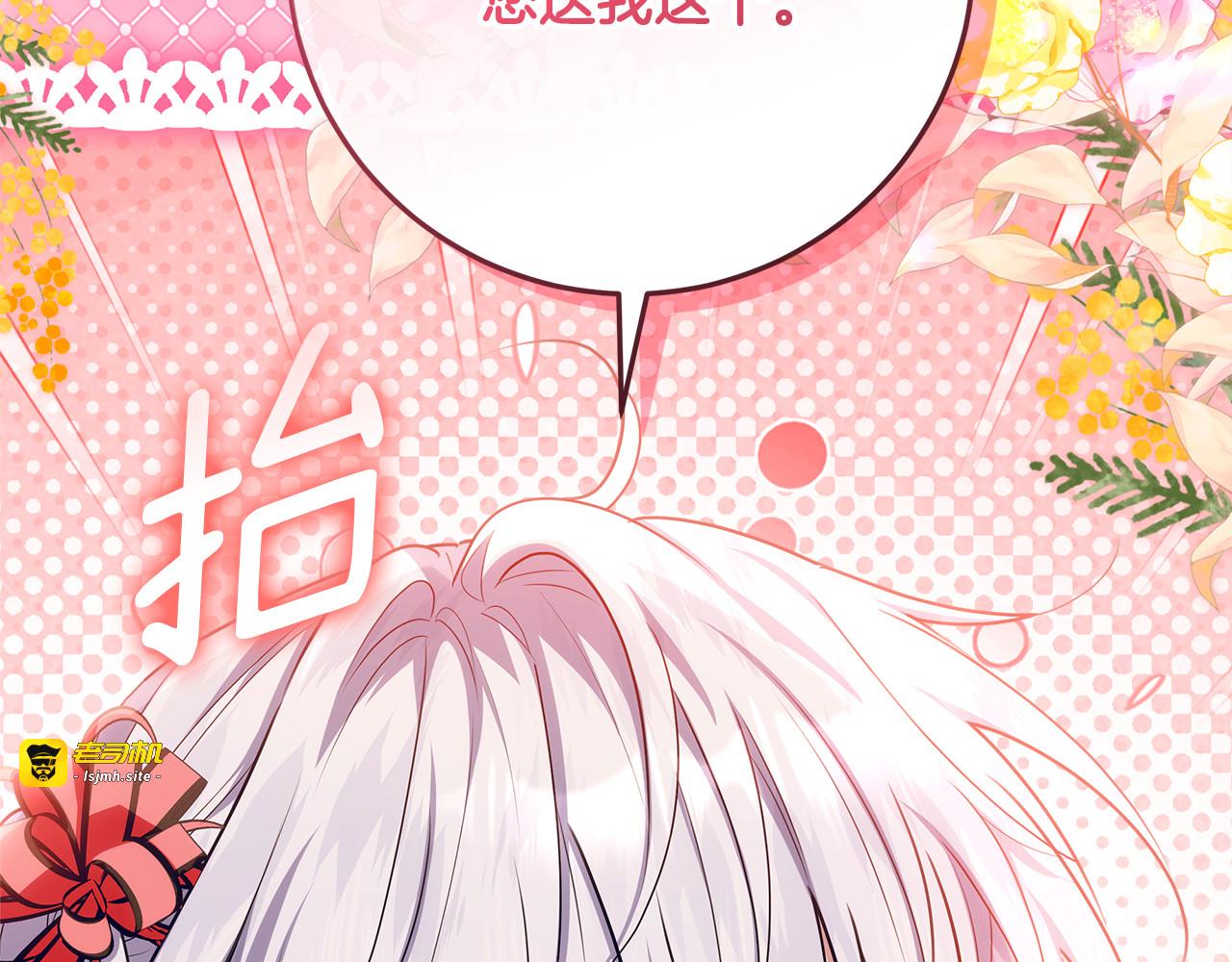 第59话 不用魔法 第 87 页