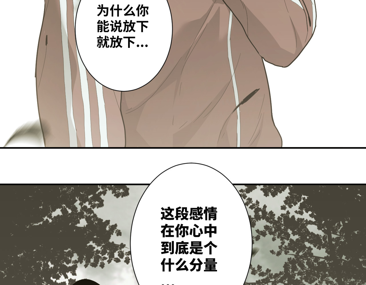 第37话 第五个记忆碎片！ 第 242 页