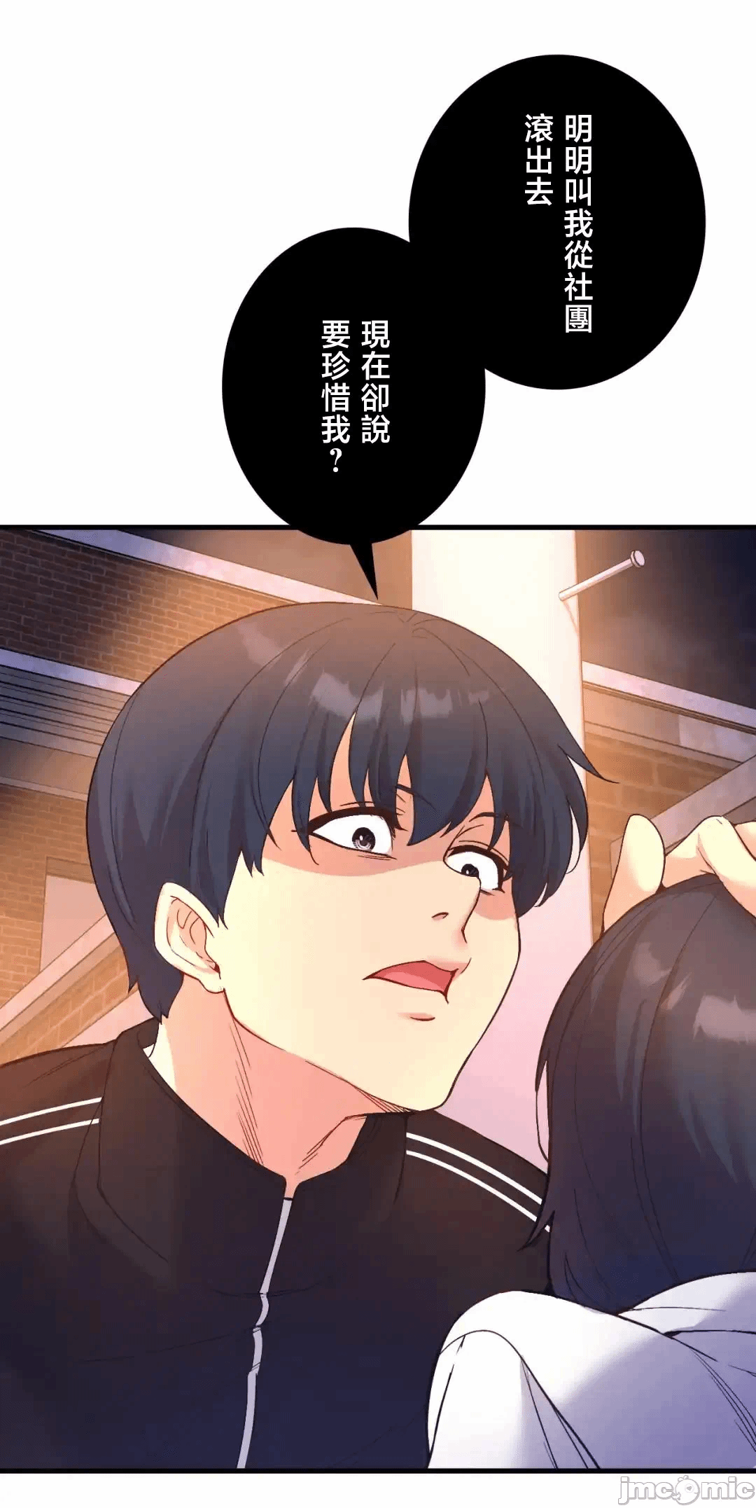 第29话29 第 28 页