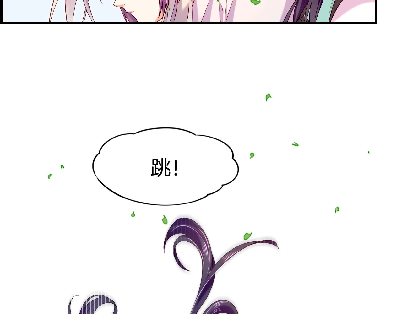 第39话 重归门派，寻人探宝 第 106 页