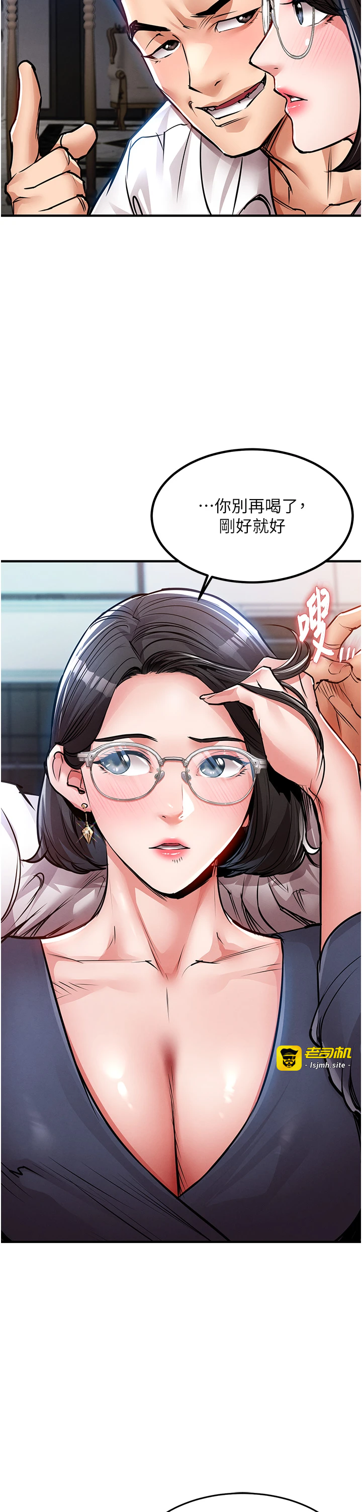第24话 - 你老婆想摸我GG耶 第 45 页