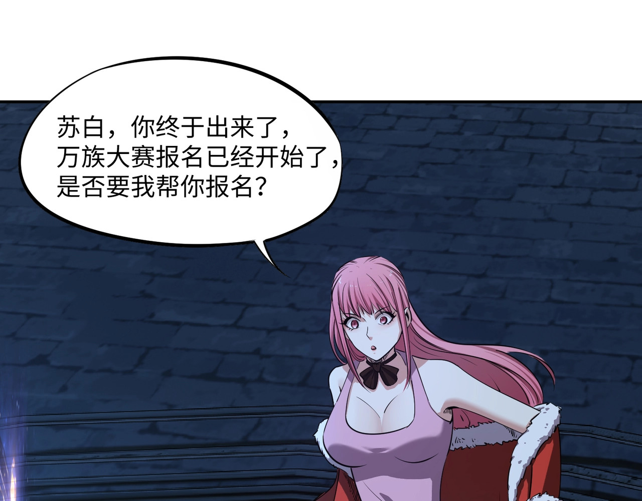 第34话 大战将起，万族之争！ 第 112 页
