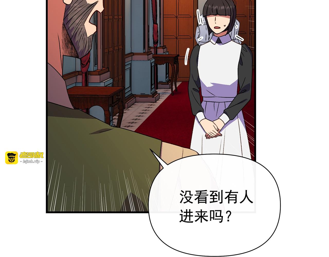 第117话 亲手裁决 第 25 页