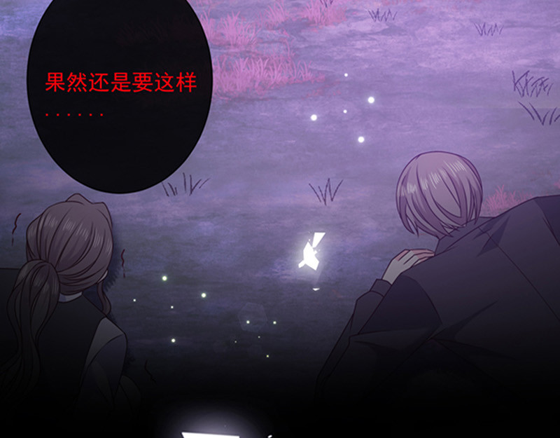第142话 魔力恢复的嗜血女王 第 58 页