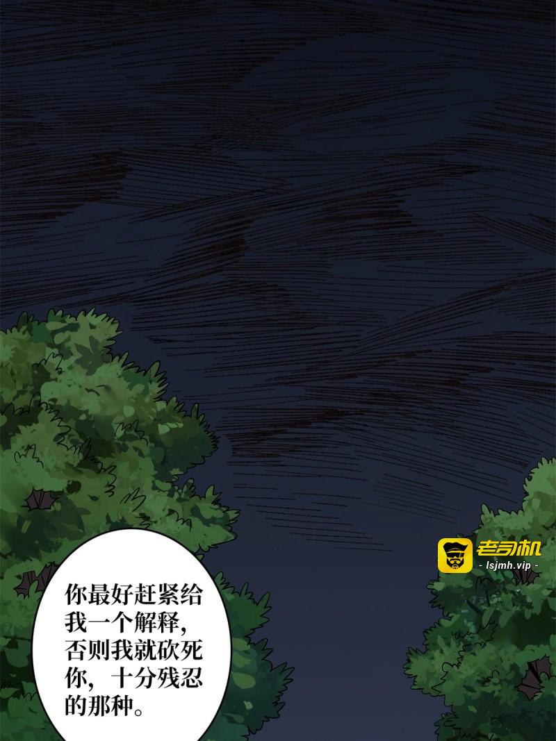 第112话 第112话 你脱我也脱 第 7 页