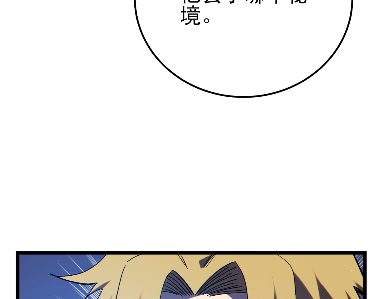 第100话 再会秦老 第 170 页