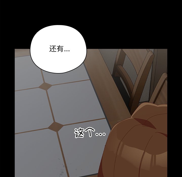 第6话 第 46 页