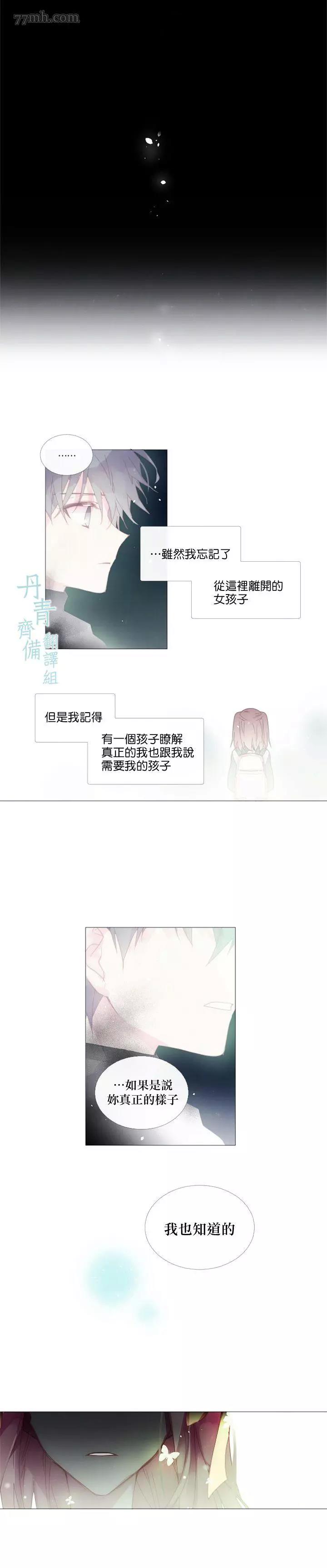 第16话 第 14 页