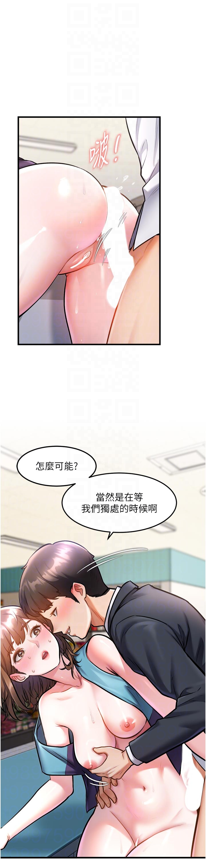 第5话 - 用餐规定是…?! 第 22 页