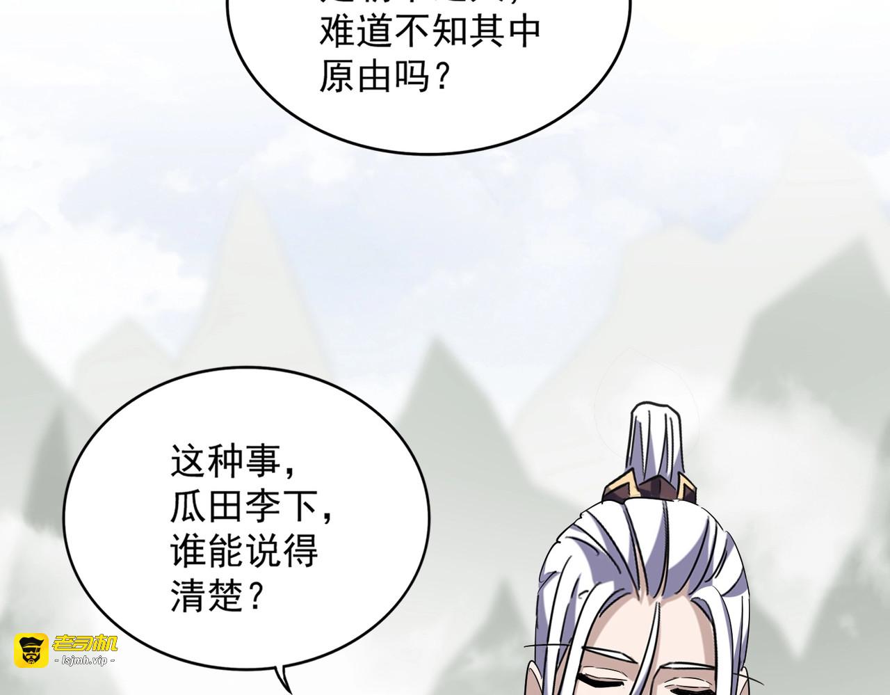 第348话 地脉龙魂 第 141 页