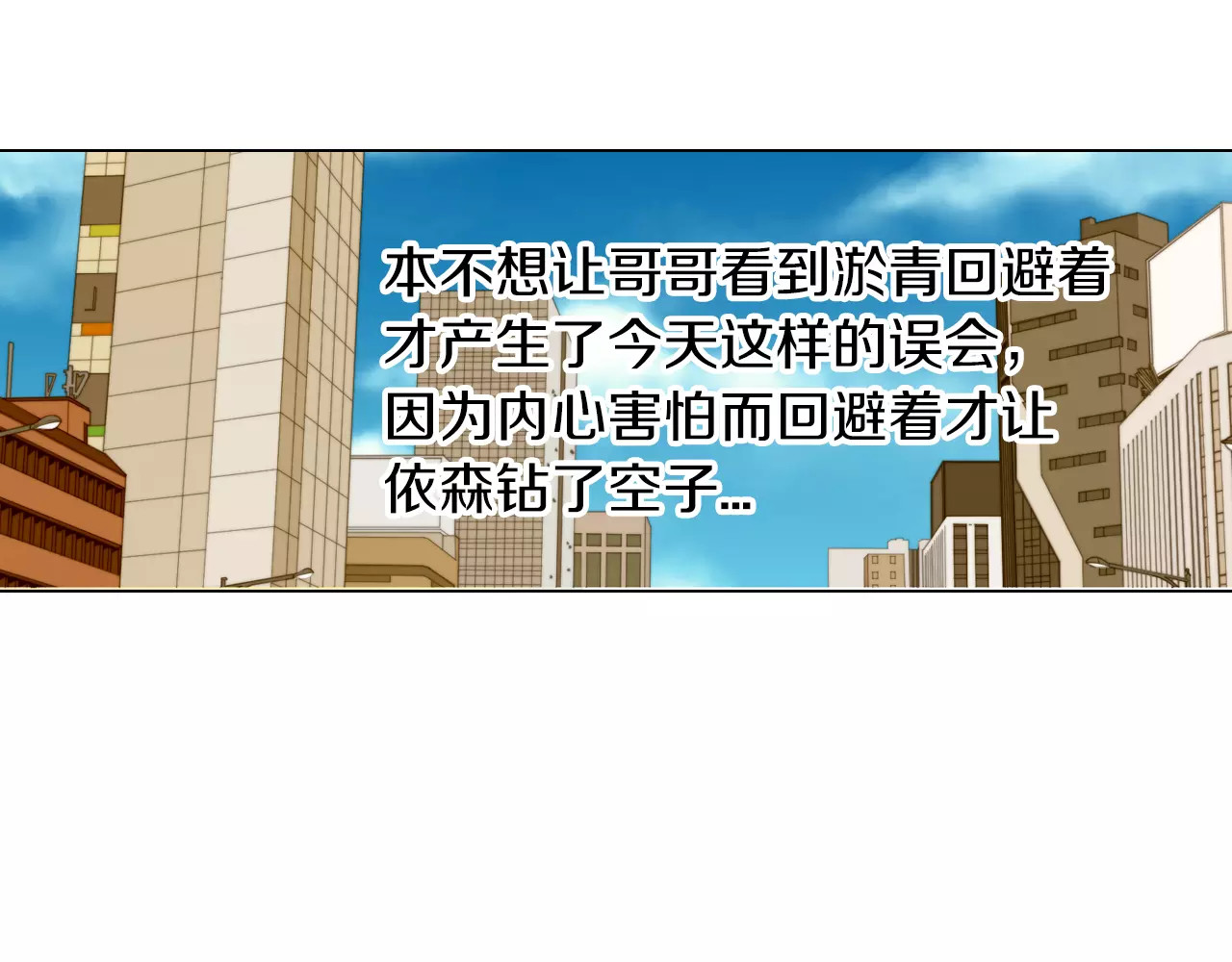 第84话 最快的没落 第 48 页