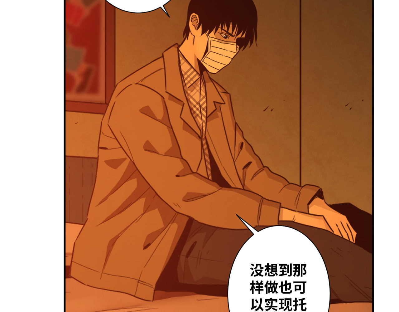 第41话 送别英雄！ 第 72 页