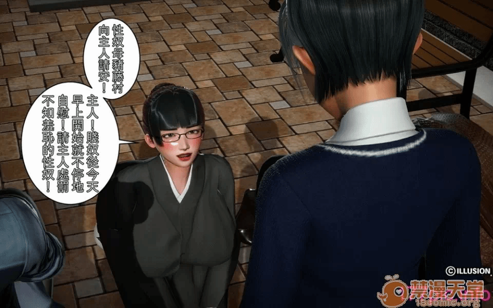 第一话 第 16 页