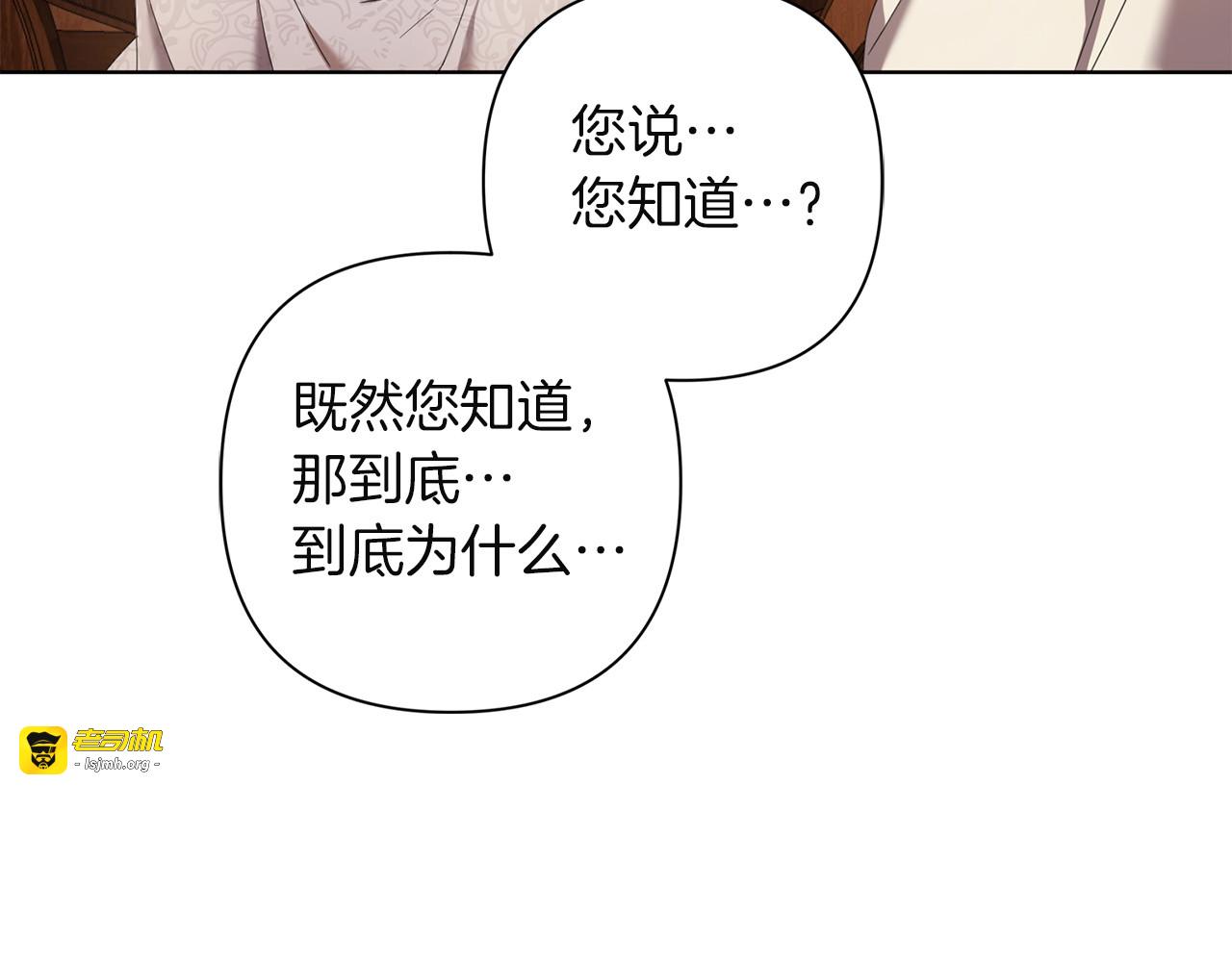 第30话 坚定的决心 第 91 页