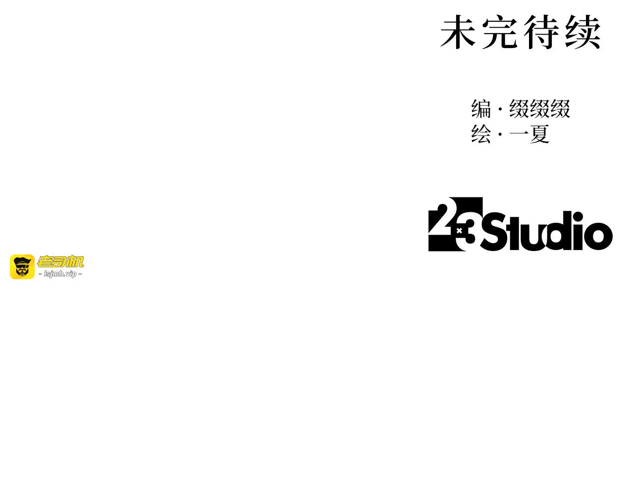 第4话 移情再恋 第 111 页