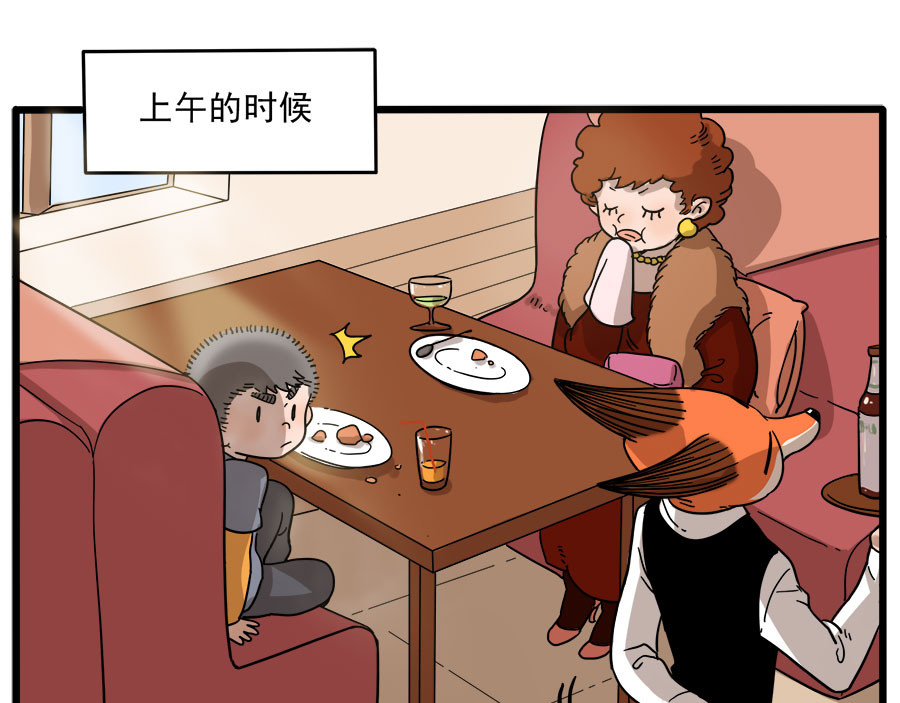 第45话 上 第 10 页