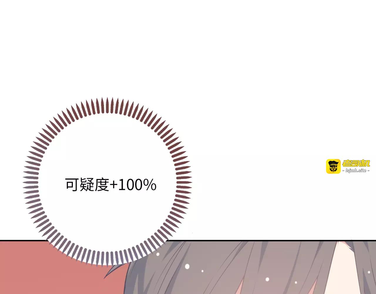 第3话 豪门千金 第 27 页