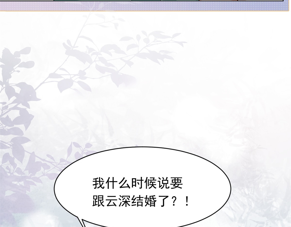 第17话 抢老公 第 116 页