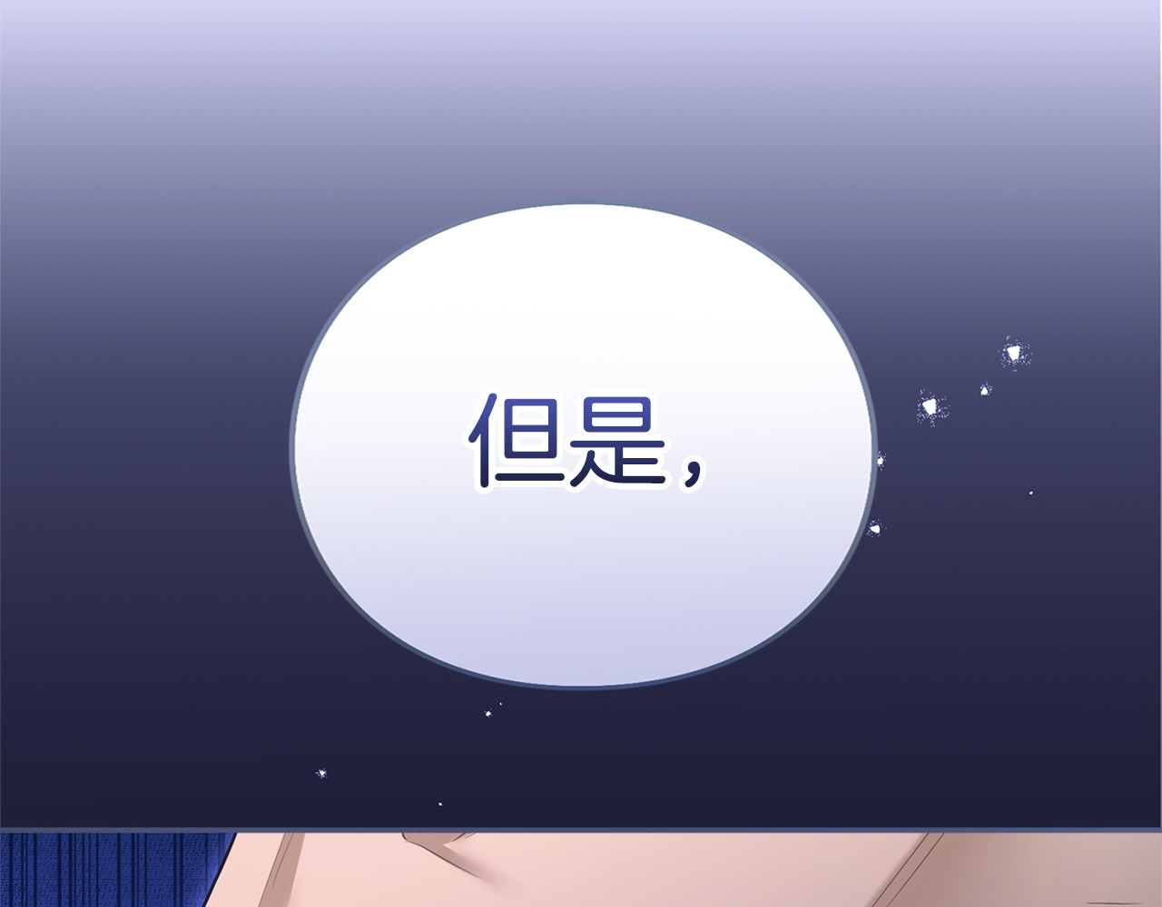 第34话 接吻 第 232 页