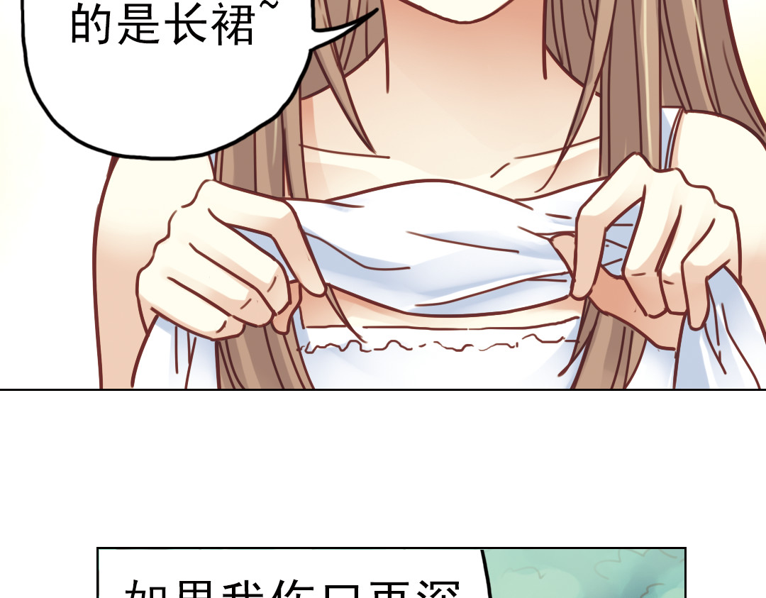 第23话（下） 晚上一起睡？！ 第 32 页