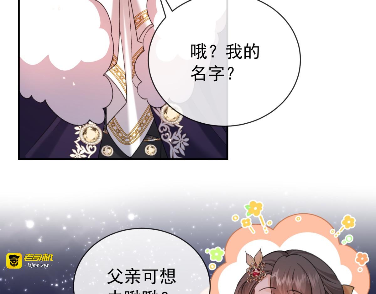 第45话 魔女 第 27 页