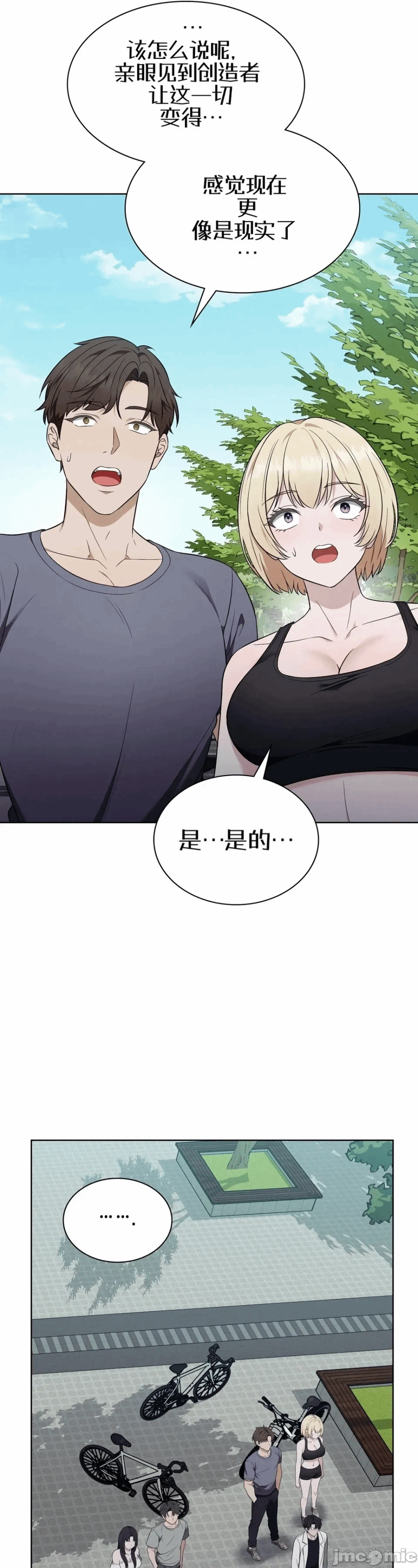 第10话10 第 25 页