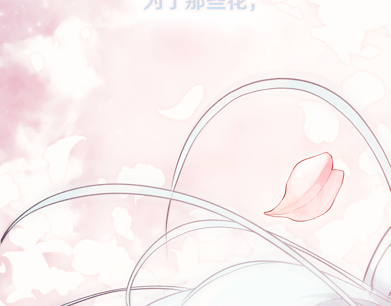 第17话 当局者迷旁观者清 第 141 页