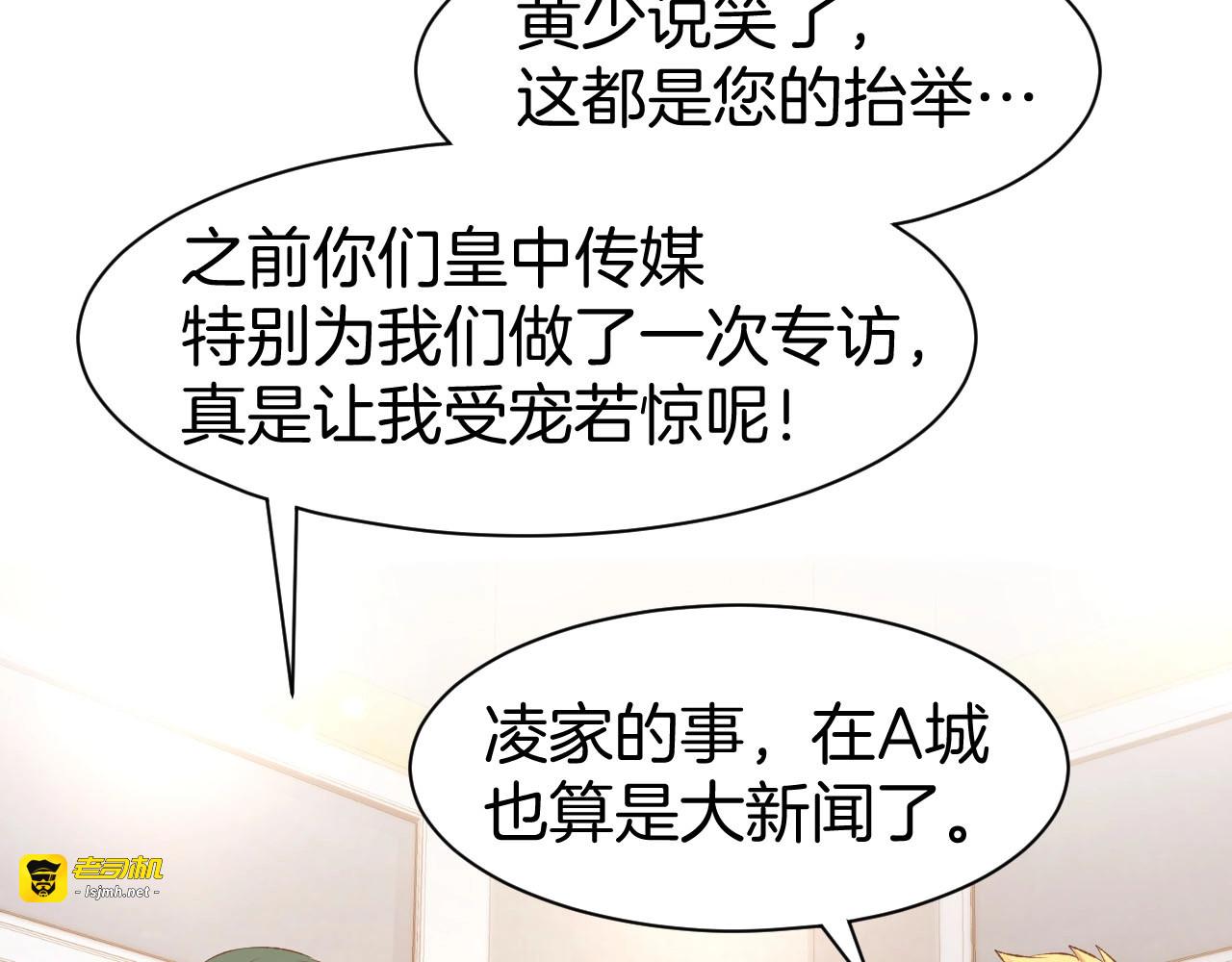 第35话 女扮男装的唯一！ 第 41 页