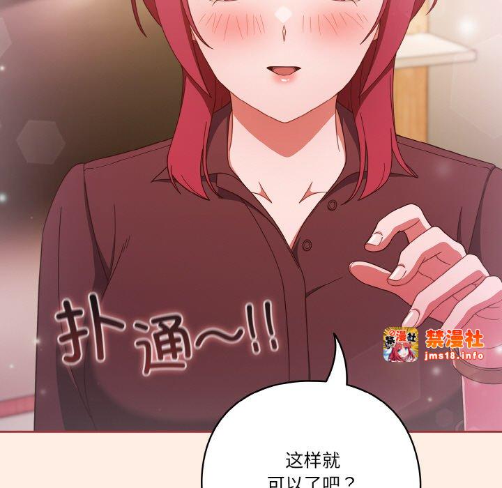 第37话 第 159 页