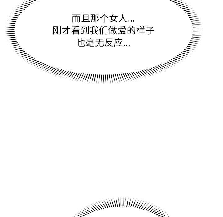 第56话 第 118 页