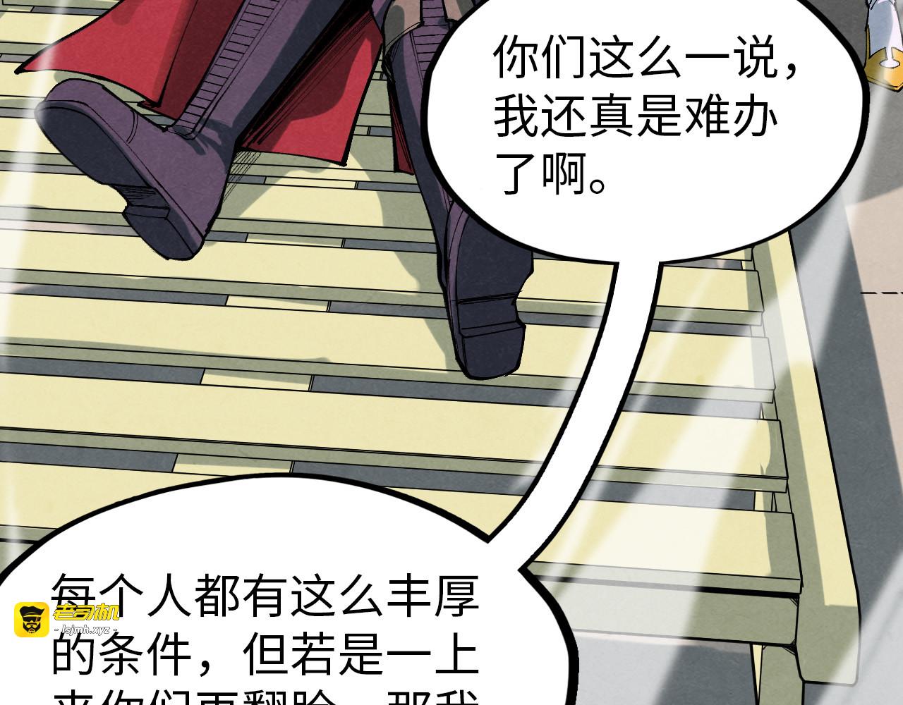 第264话 大逃亡 第 65 页