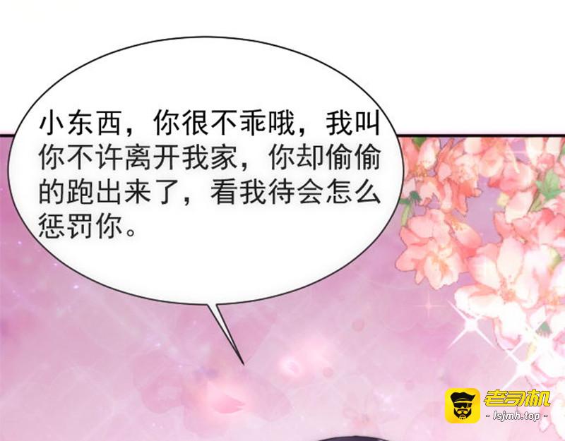 第5话 不要打我 第 43 页