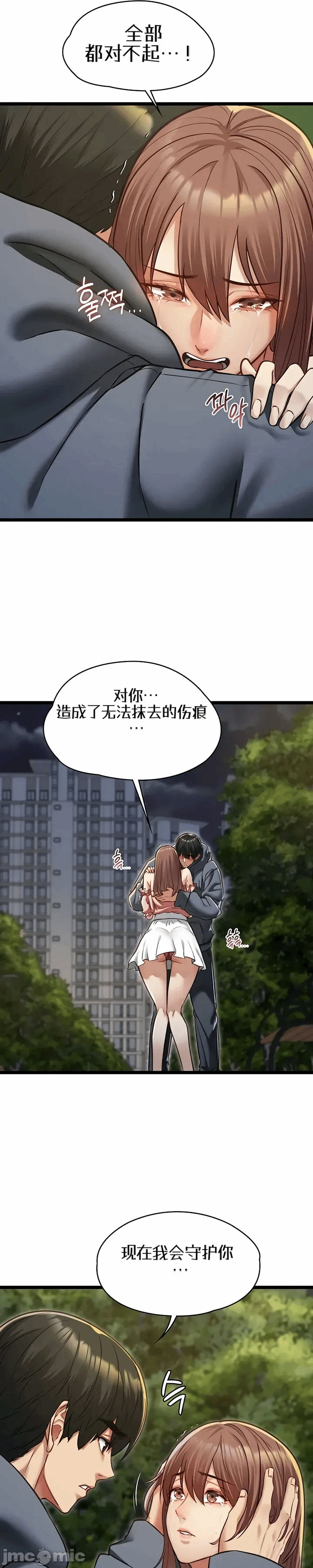 第13话13 第 26 页