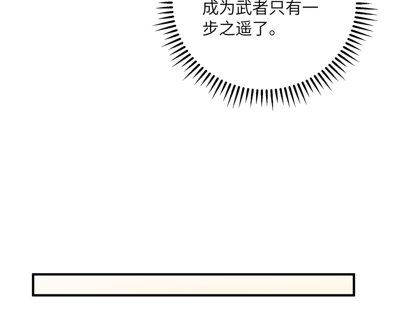 004话：猎杀凶兽 第 86 页