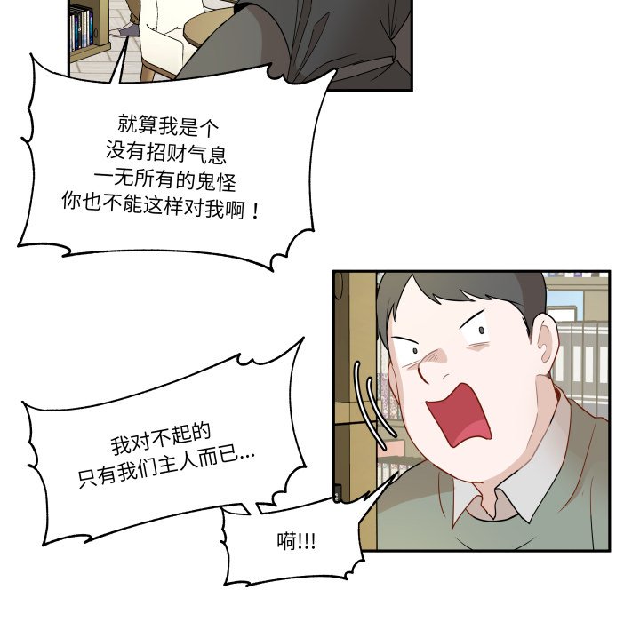第52话 第 40 页