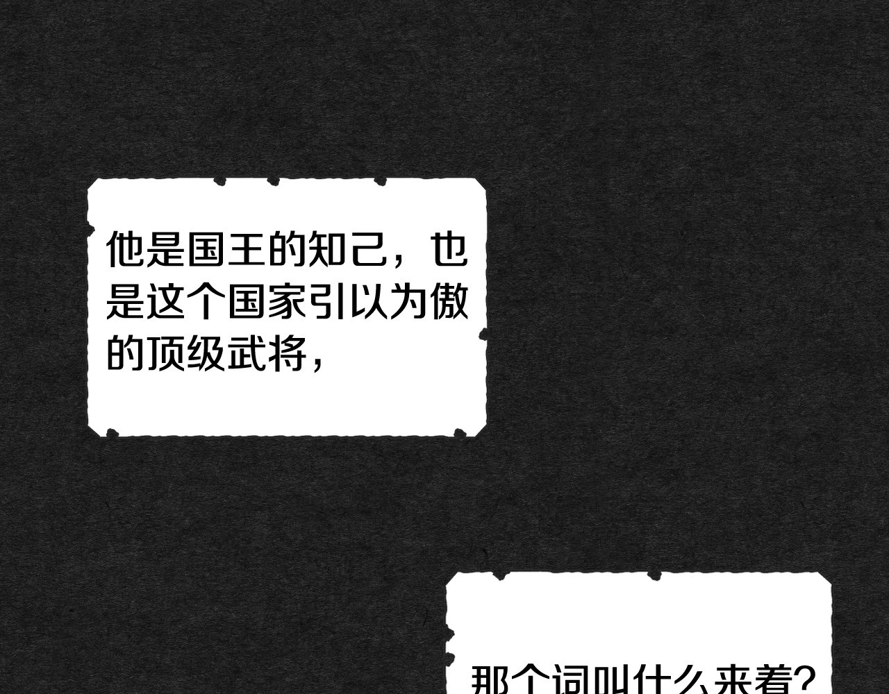 第13话 专属于他的男人们 第 70 页