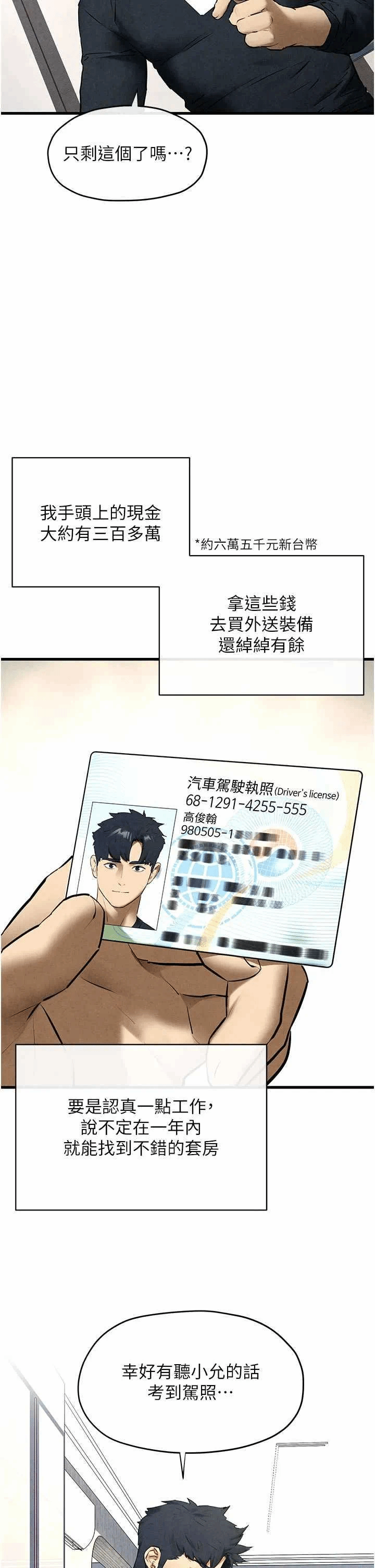 第74话 第 11 页